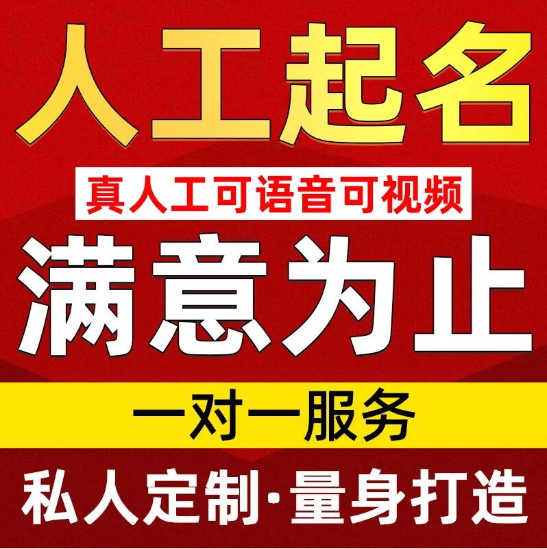  特克斯取名/改名 找田老师