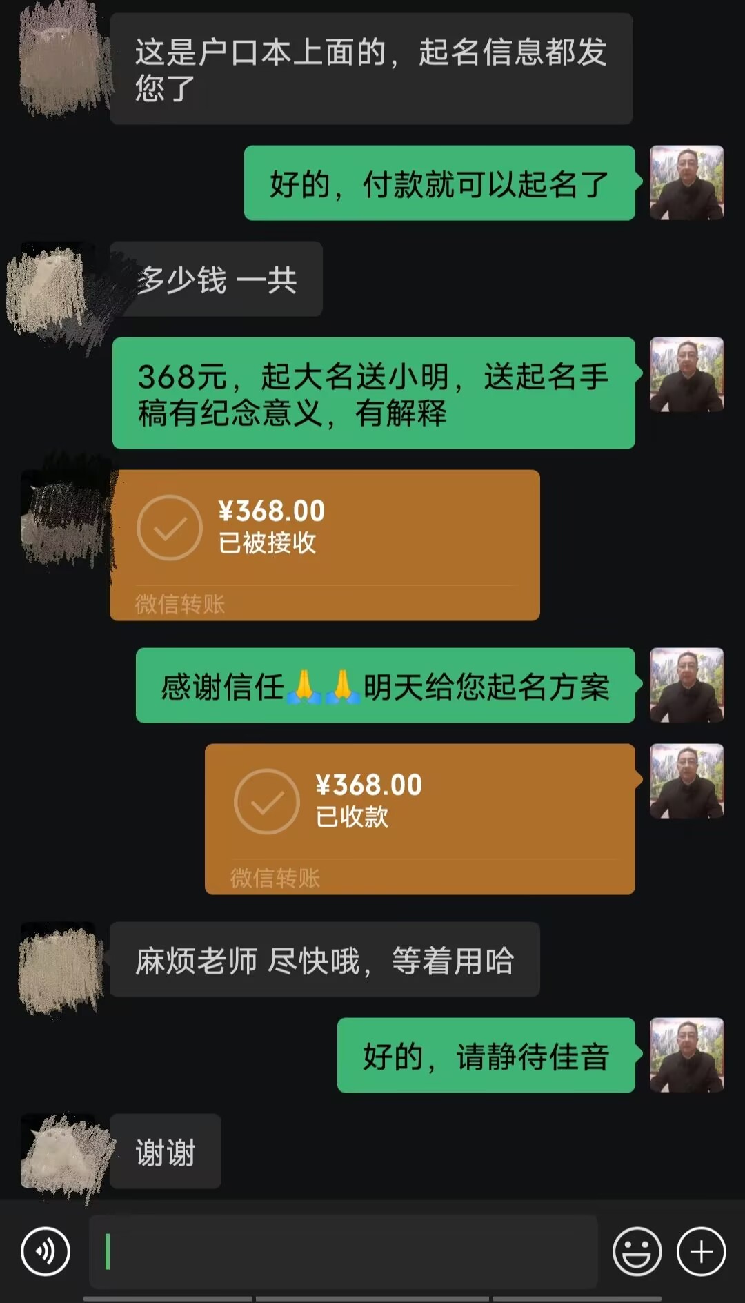 特克斯起名案例，感谢支持